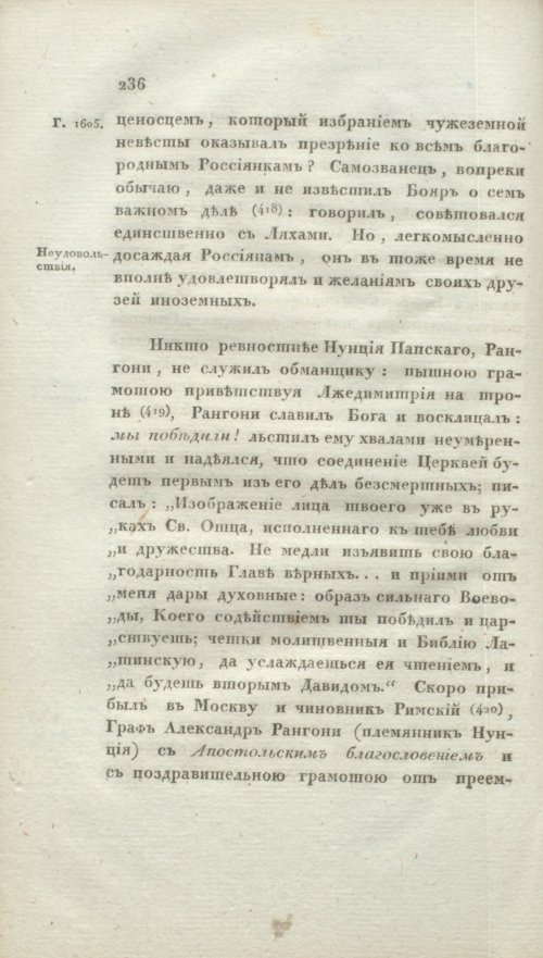 Страница 242