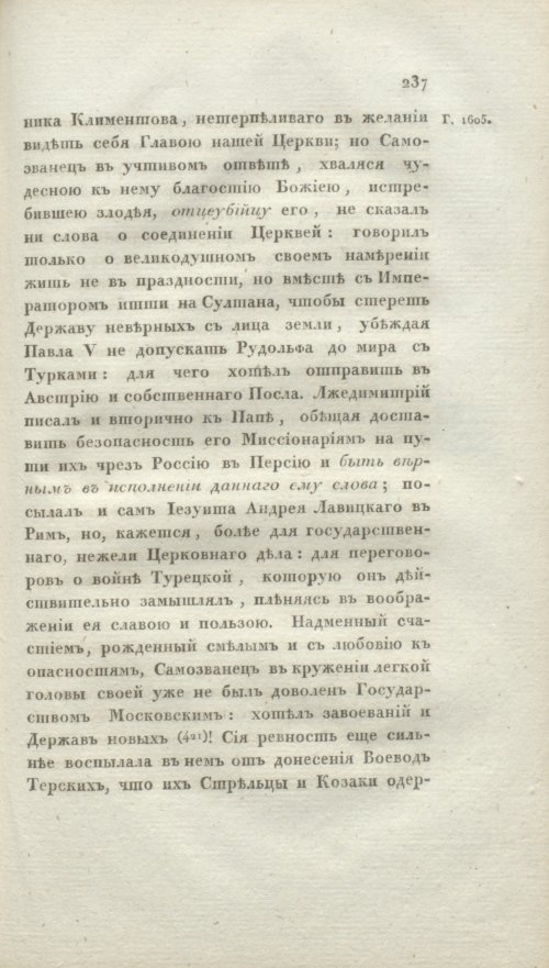 Страница 243