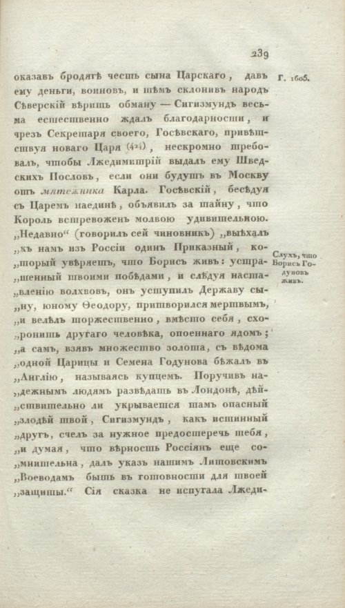 Страница 245