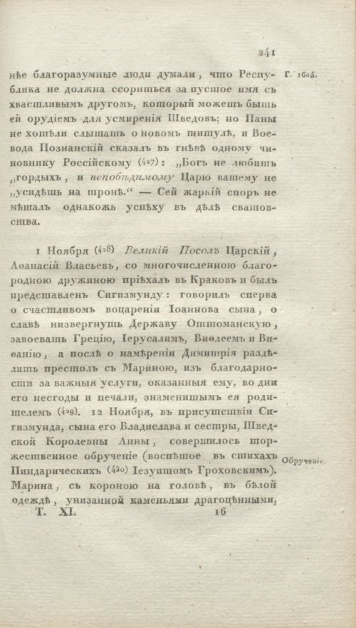 Страница 247