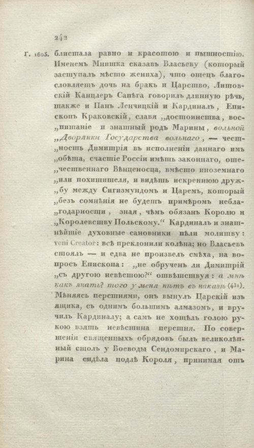Страница 248