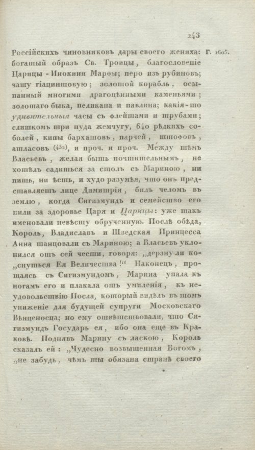 Страница 249