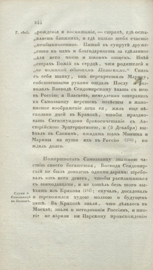 Страница 250