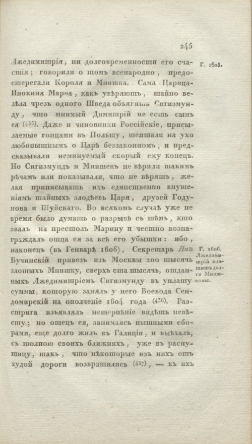 Страница 251