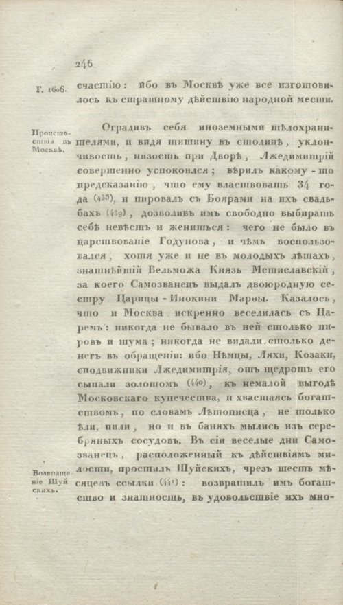 Страница 252