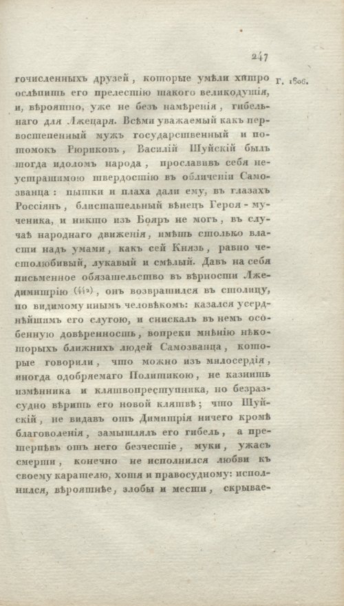 Страница 253