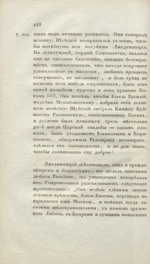 Страница 254