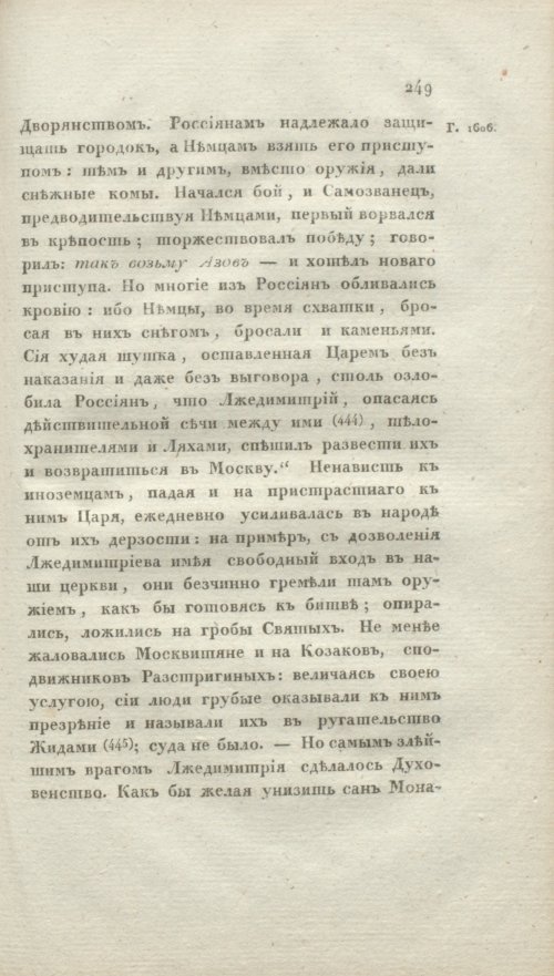 Страница 255