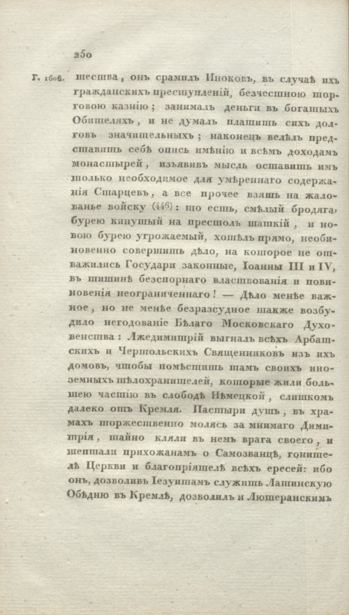 Страница 256