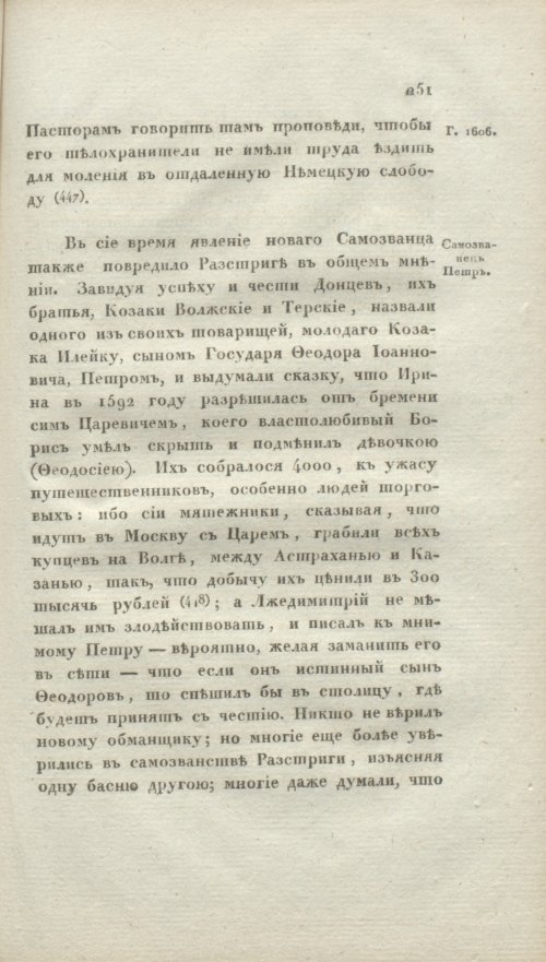 Страница 257