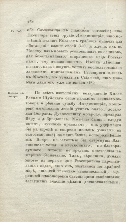 Страница 258