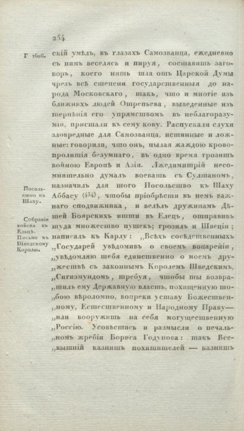 Страница 260