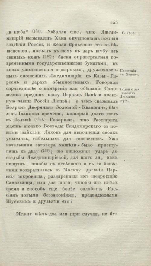Страница 261