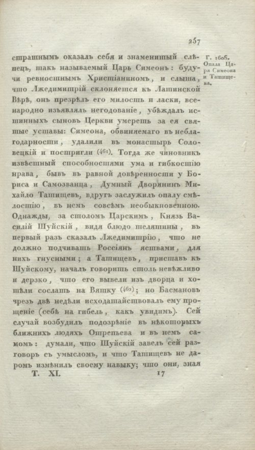 Страница 263