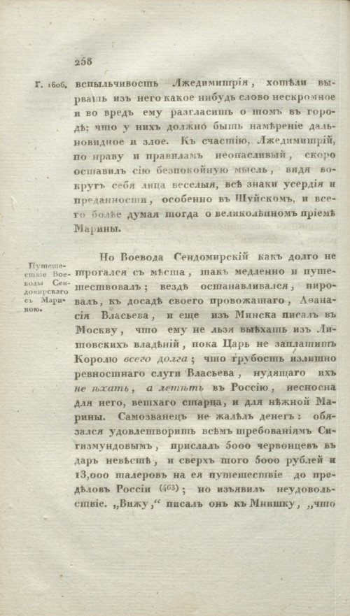 Страница 264