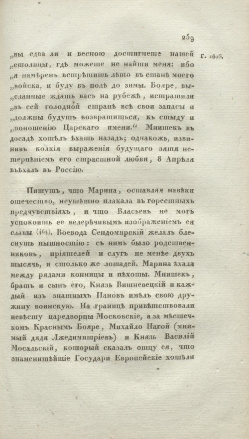 Страница 265
