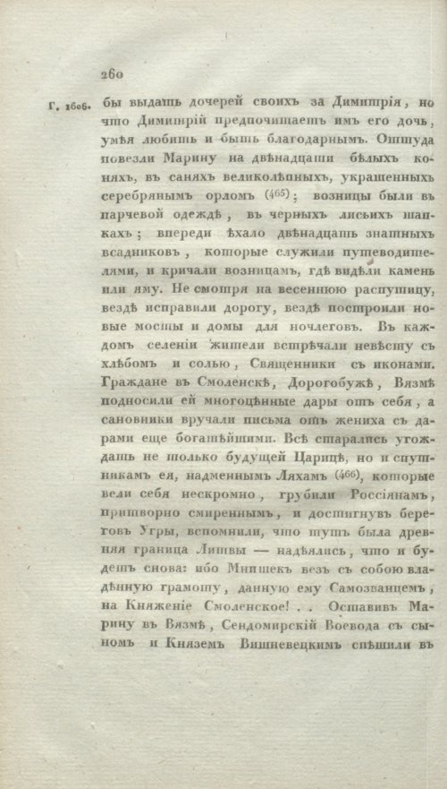 Страница 266