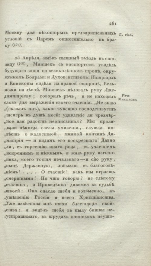 Страница 267