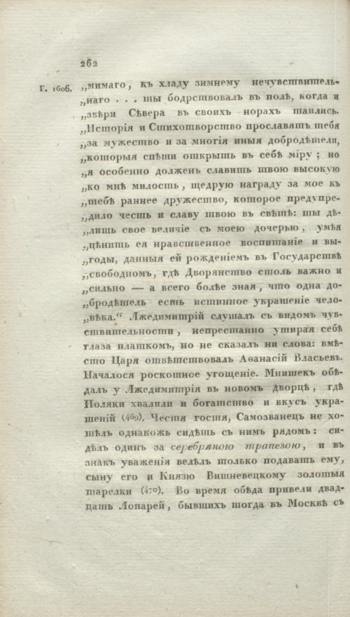 Страница 268