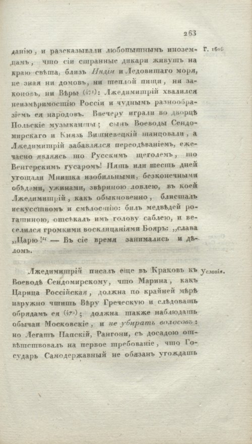 Страница 269