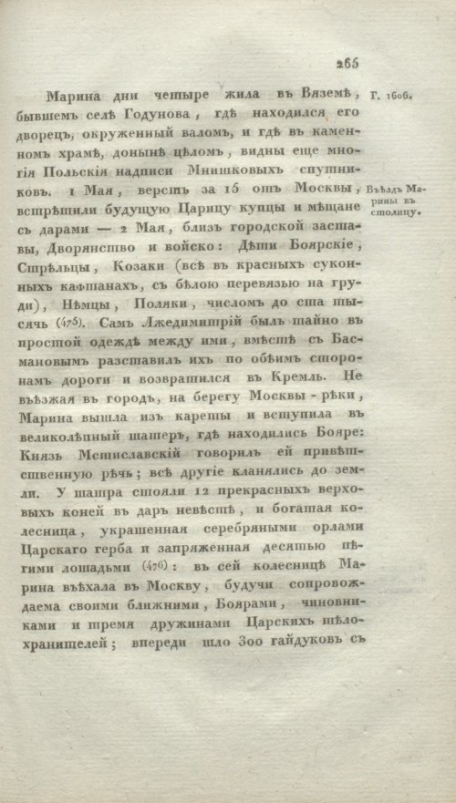Страница 271