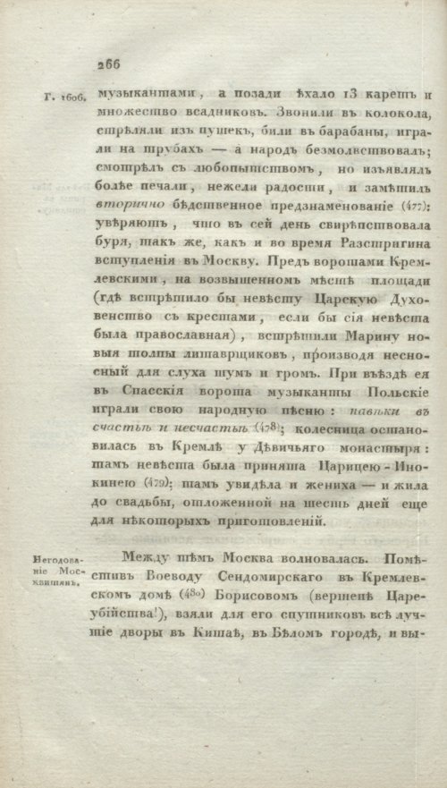 Страница 272