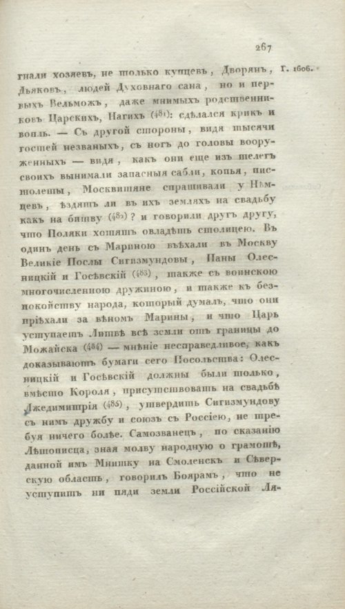 Страница 273