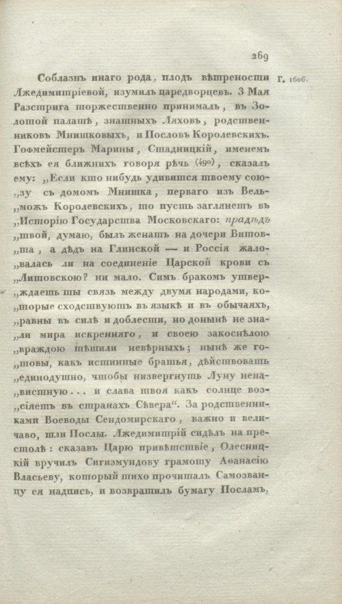 Страница 275