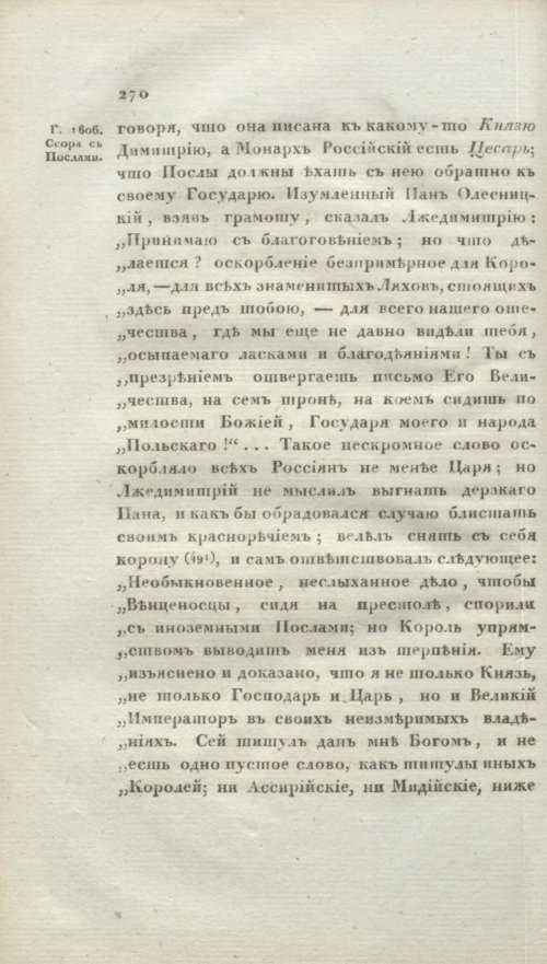 Страница 276