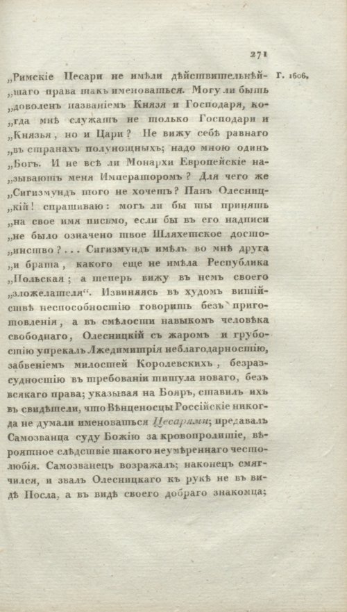 Страница 277