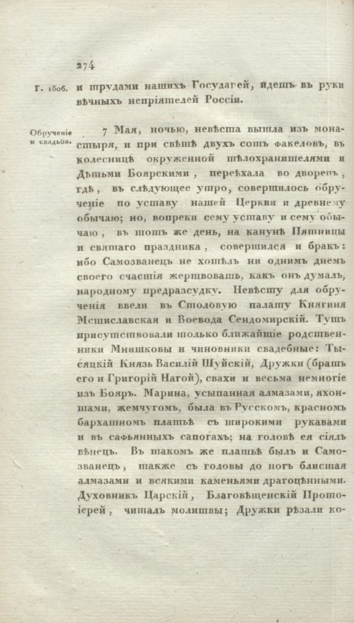 Страница 280