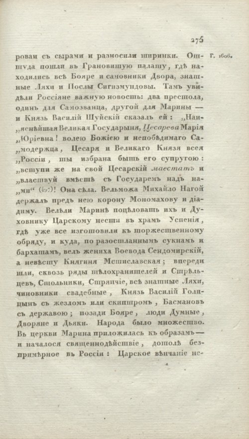 Страница 281