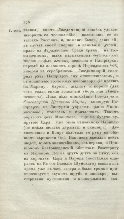 Страница 282