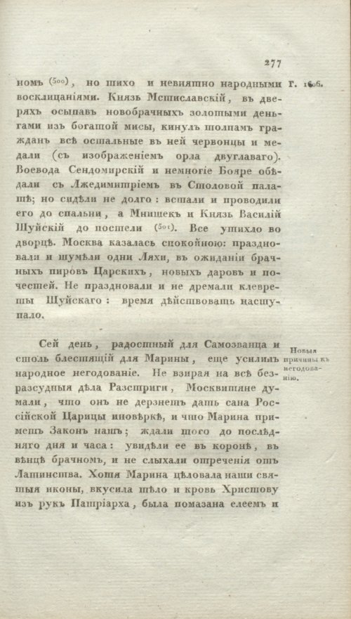 Страница 283