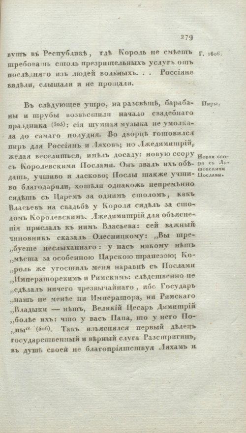 Страница 285