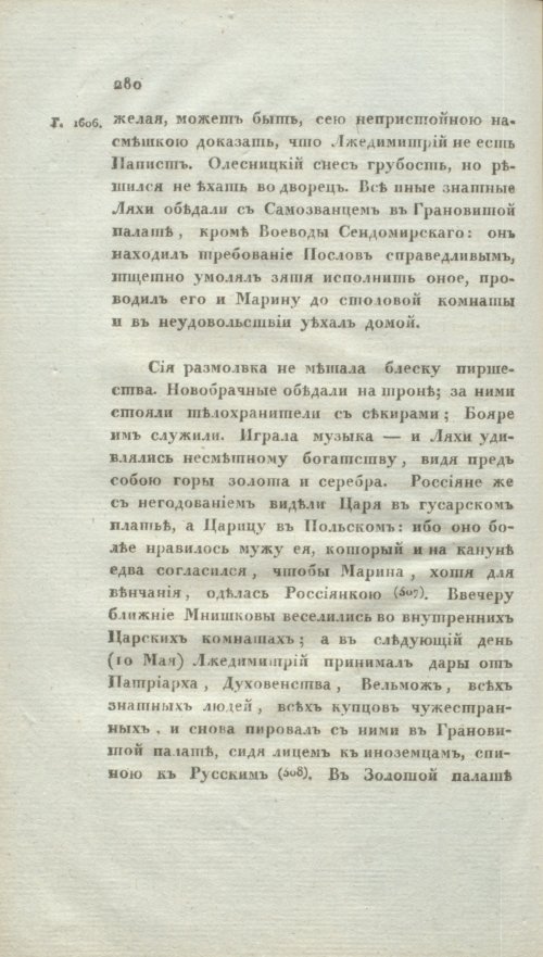 Страница 286