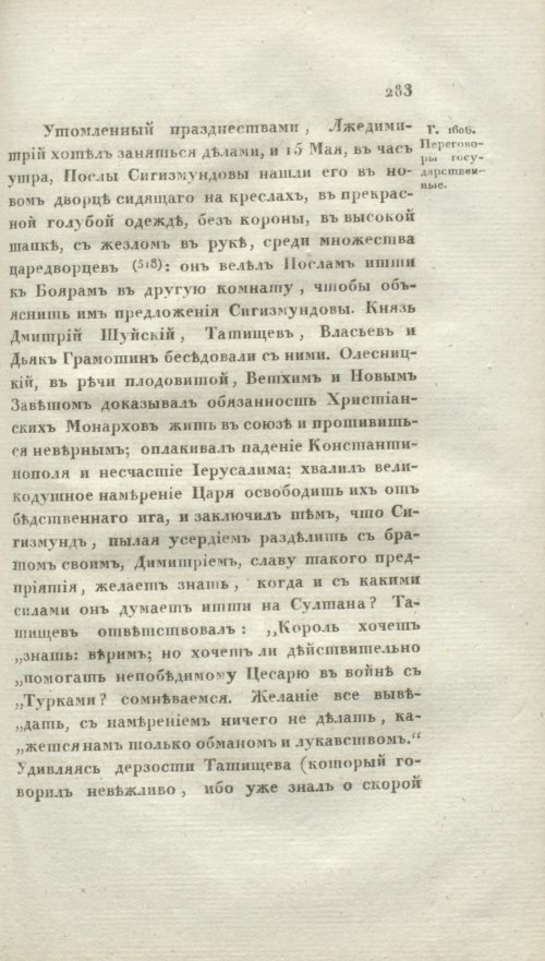 Страница 289