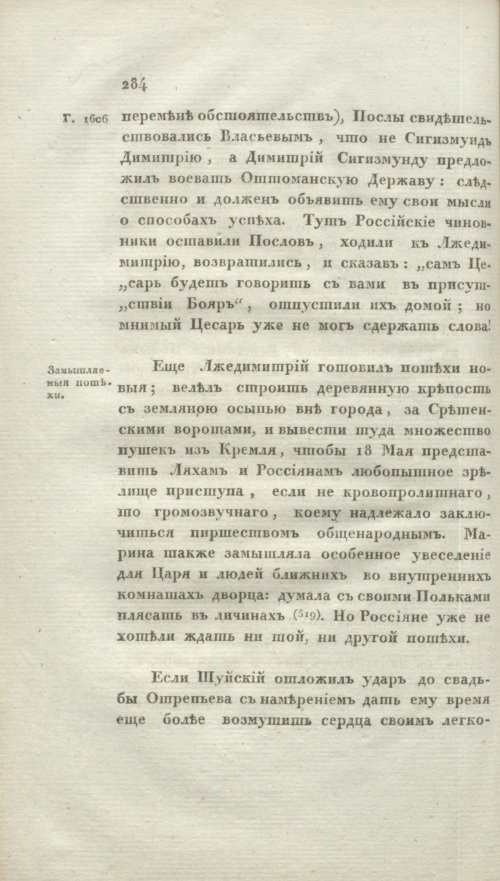 Страница 290