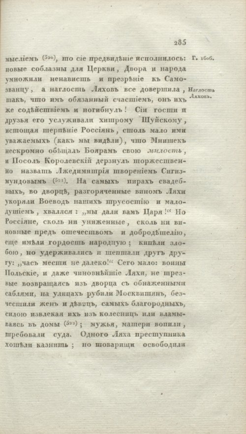 Страница 291