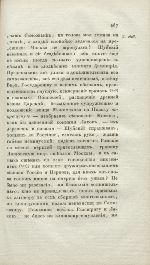 Страница 293
