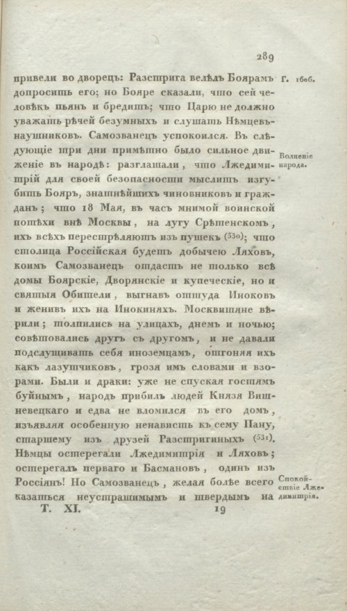 Страница 295
