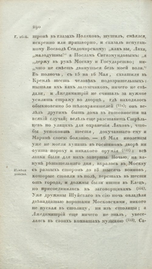 Страница 296