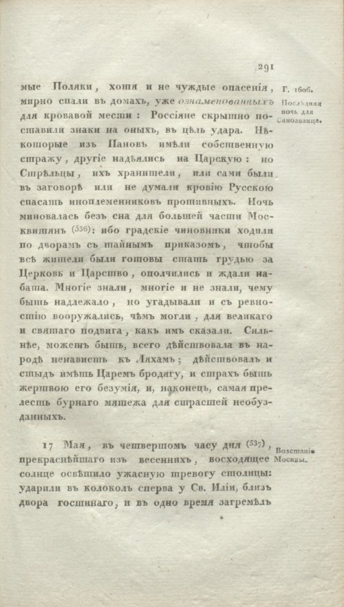 Страница 297