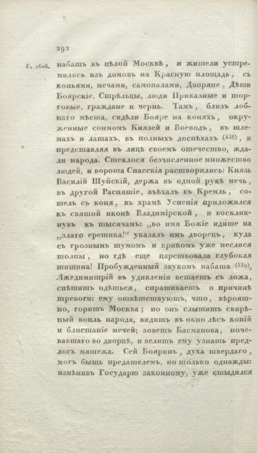 Страница 298