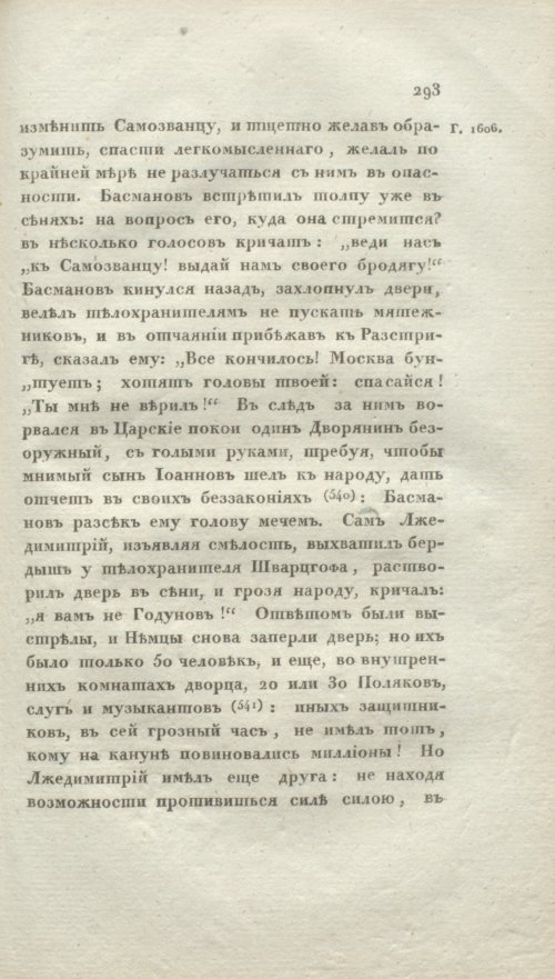 Страница 299