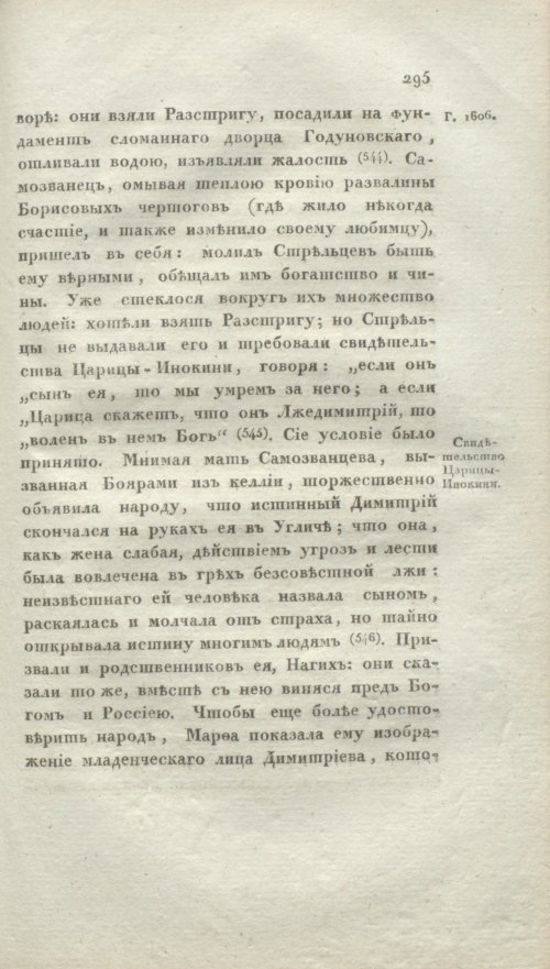 Страница 301