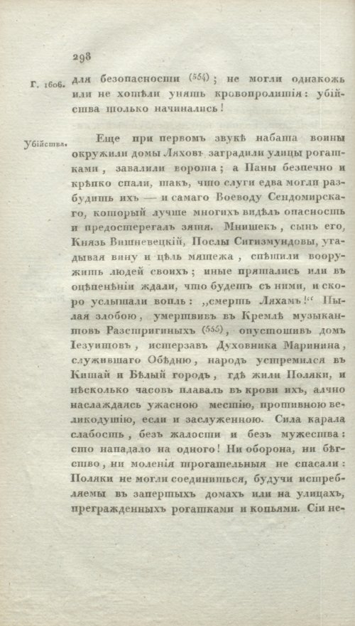 Страница 304