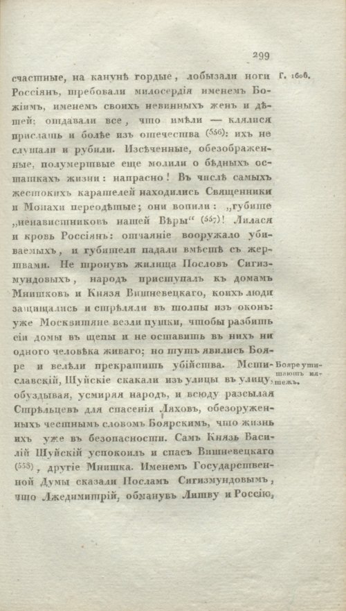Страница 305
