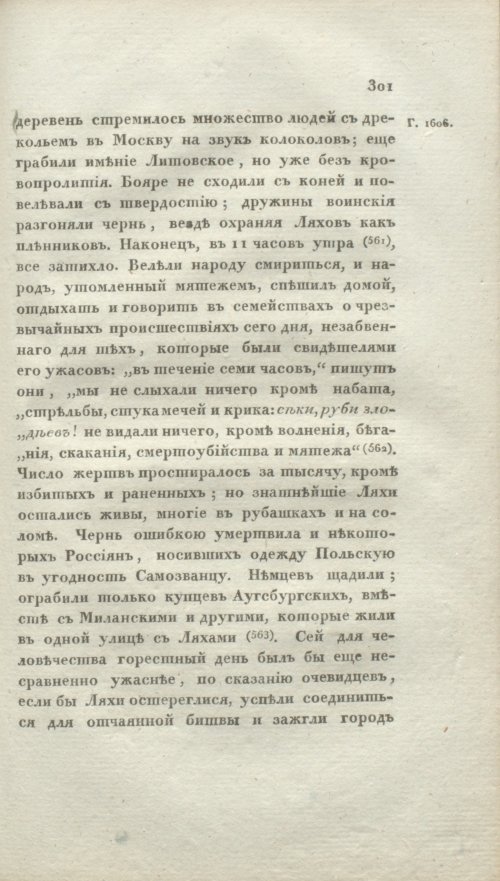 Страница 307