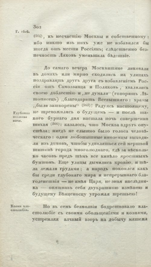 Страница 308